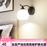 自由亮 led壁灯卧室床头灯现代简约创意卧室壁灯客厅过道楼梯墙壁灯 B款单头:经典黑:送5W三色LED灯泡