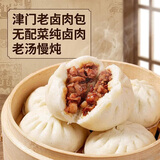 狗不理（GBL）天津特色包子卤肉包560g 16只（肉夹馍口味）独特酱香面点早点