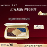 毛戈平【限定款】盛彩晶曜星芒熠彩五色眼影盘显色七夕情人节礼物
