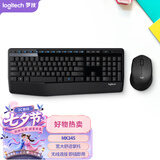 罗技（Logitech）MK345无线办公键鼠套装 宽大掌托 舒适键入体验 全尺寸 带无线2.4G接收器 黑色