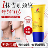 迪丽诗顿鱼子酱多肽颈纹霜去颈纹提拉紧致滚珠淡化颈纹美颈霜孕妇可用150g