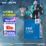 英特尔（Intel）14代酷睿系列14600KF 14600K 14700KF 14900KF台式机处理器 盒装CPU i5-14600K 盒装【五年质保】