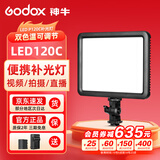 神牛（Godox） P120C-P260C LED补光灯平板摄影灯直播网红主播灯可调色温摄像灯柔光灯美食婚庆打光摄像补光灯 【4】P120C补光灯+6000电池+充电器