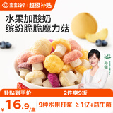 宝宝馋了磨牙饼干儿童零食玉米片核桃饼干魔力菇薯条婴儿幼儿辅食食谱 水果酸奶魔力菇18g