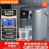 苏泊尔（SUPOR） 电热水瓶热水壶 5L大容量八段智能保温恒温水壶304不锈钢 电水壶烧水壶调奶器SW-50T102