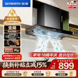 创维（Skyworth）三腔净烟 欧式顶吸抽吸排油烟机家用变频27立方吸力 以旧换新上门安装 免拆洗 一级能效自清洗Y016