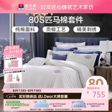 富安娜家纺HOTEL系列床上用品四件套80S匹马棉贡缎酒店床品203*229cm