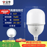 公牛（BULL）LED灯泡高亮球泡柱形灯厂房商超 大功率40W球泡白光6500KE27螺口