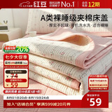 红豆A类夹棉床盖单件加厚被单床罩家用床单床垫炕盖床垫罩1.5*2米沐歌