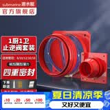 潜水艇（Submarine）油烟机止逆阀烟道阀厨房止回阀止烟阀逆止阀卫生间单向阀防倒灌 一厨一卫套装