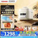 东芝（TOSHIBA）【旗舰新品】小白露风冷电压力锅 5L 4-8人高压锅家用IH锁鲜0排气 纯钛0涂层+陶瓷双胆PC-50MXVC