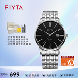 飞亚达（FIYTA）店长推荐经典系列男女款纤薄石英大指针情侣日历腕表休闲生日礼物 黑盘钢带男表DG802002.WBW