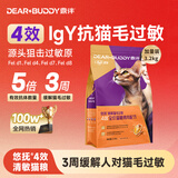 鼎伴4效抗过敏猫粮囤货装防猫毛减少过敏鼎半全价京东专供3.2kg