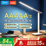 美的（Midea）AAAAA级护眼台灯LED阅读灯[焕新补贴]儿童书桌学习灯志轩升级七夕