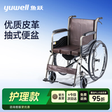 鱼跃（yuwell）手动轮椅车护理轻便可折叠带便盆餐板老人专用优质皮革钢管H058B