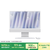 Apple/苹果AI电脑/【教育优惠】iMac24英寸M4(10+10核)24G 1T银色一体式电脑Z1K10002L