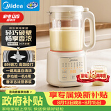 美的（Midea）破壁豆浆机1.2L大容量2-5人低音 多功能一体家用全自动免煮免洗新款免过滤榨汁料理机 D85