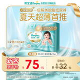 帮宝适类胎脂新一级帮纸尿裤XXL25夏季超薄新生儿婴儿尿不湿尿裤