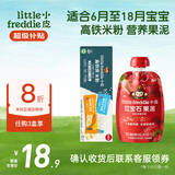 小皮（Little Freddie）米粉高铁有机 婴儿宝宝辅食新鲜营养米糊米粉6到12个月以上 【尝鲜装】高铁侠米粉+红宝石果泥