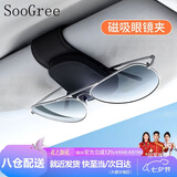 SooGree车载眼镜夹汽车遮阳板挂夹太阳镜墨镜磁吸夹多功能卡片票据收纳夹