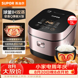 苏泊尔（SUPOR）电饭煲4-5人大容量5升IH加热球釜柴火饭电饭锅上蒸下煮家用智能预约微压电饭锅50HC750