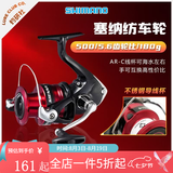 SHIMANO禧玛诺SIENNA塞纳纺车轮淡海水通用远投路亚鱼线轮海钓金属渔轮 500（5.6速比）马口轮 左右手互换型