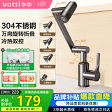 华帝（VATTI）面盆水龙头 洗手盆洗脸盆卫生间面盆冷热不锈钢机械臂万向旋转