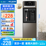美菱（MeiLing）饮水机 家用立式办公双开门柜式温热型桶装水饮水器MY-L108