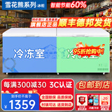 雪花熊系列冰柜商用大容量冷冻柜家用卧式冷柜大容量冷藏冷冻展示柜商用冷冻柜商用冷柜 828双温铜管1930*630*850(半冷藏半冷冻)