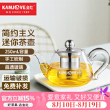 金灶（KAMJOVE） 耐热玻璃迷你泡茶壶花茶壶飘逸杯茶道杯茶具小容量茶艺杯小茶壶 AM-718 250ml
