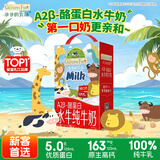 爷爷的农场A2β-酪蛋白水牛纯牛奶125ml*18盒 高钙儿童早餐学生宝宝水牛奶