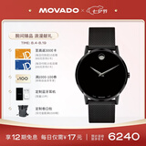 摩凡陀（Movado）瑞士手表博物馆系列腕表石英不锈钢带男表0607395七夕礼物145周年