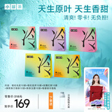 小罐茶冷泡系列茉莉龙井普洱乌龙茶叶茶包冷泡杯伴手礼联系客服任选口味 强推！【冷泡全家福五盒125g】+母婴冷泡杯