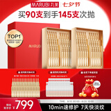丸美小金针胶原次抛90支 面部精华液抗皱紧致淡纹修护舒缓七夕礼物