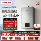 林内（Rinnai）【小蛮腰Pro plus】13升极光灰燃气热水器 超能恒温芯 恒温热水器上门安装 13GD33（JSQ26-GD33）