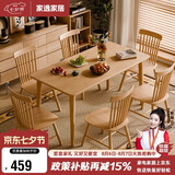 家逸实木餐桌家用饭桌子会议洽谈桌小户型餐厅家具长方形1.2米单桌