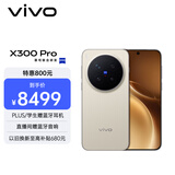 vivo X300 Pro 16GB+1TB 摄影师套装 旷野棕 蔡司2亿APO超级长焦 蓝图影像双芯 拍照 AI手机