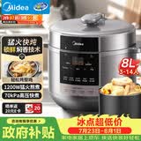 美的（Midea）大容量电压力锅8L电饭煲通用8-10人高压锅智能预约多功能一体开盖炖煮煲汤电饭锅MY-E8129