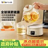 小熊（Bear）全玻璃壶0.8L养生壶恒温壶 办公室小型迷你煮茶花茶壶 0胶水0金属  24h保温母婴煮水壶 YSH-M08B3