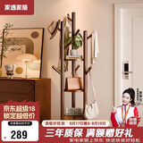 家逸衣架落地卧室实木衣帽架可旋转挂衣架多功能衣服架子简易置物架
