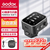 神牛  X3-F富士触摸屏无线引闪器TTL自动测光高速同步内置锂电池闪光灯影室灯无线触发器【富士版】