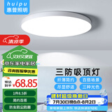 惠普精工led卧室吸顶灯三防灯超薄简约儿童书房餐厅阳台过道灯具47CM三色