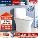 恒洁（HEGII）马桶 家用虹吸式大冲力坐便器 速冲节水防臭 静音降缓盖板 包安装 【小户型优选】三坑距HC0513PT 305坑距（适用300-345mm）