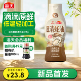 海天X京觅醇鲜清蚝油618g 鳀鱼干贝松茸香菇牛肝菌 人间百味 鲜调百味