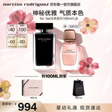 纳西索·罗德里格斯（Narciso Rodriguez）for her女士香水100ml礼盒黑瓶花香调持久纳西素生日礼物