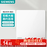 西门子（SIEMENS）开关面板 一开单控开关 86型暗装开关插座 皓彩雅白5TA26123NC01
