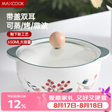 美厨（MAXCOOK）陶瓷碗泡面碗 陶瓷碗日式碗家用汤碗面碗饭碗 带盖 MCFT3899