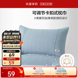 水星家纺枕套提花枕巾A类枕头套单件卡扣可调节对枕巾48x72cm蓝 家居馆