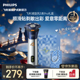 飞利浦【七夕礼物】新款自营男士电动剃须刀旋风3系PRO刮胡刀 风驰切剃6D浮动刀头 生日送男生老公父亲