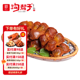 沟帮子熏鸡胗135g*3袋 冷藏熟食 开袋即食 东北下酒菜 源头直发